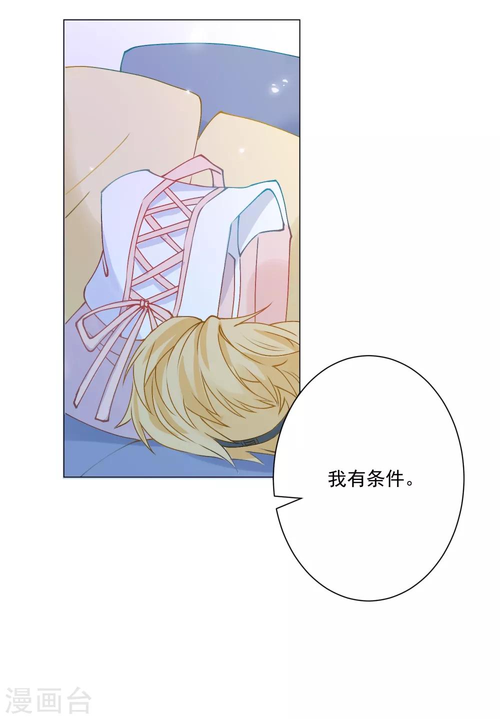 第4话 安市恶霸绑架花季少女44