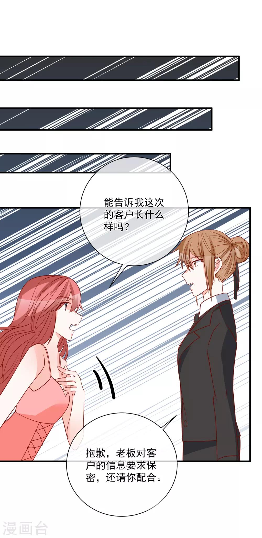 第41话 名单圈套2
