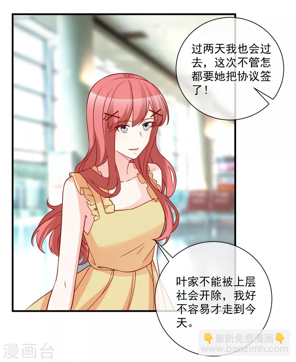 第70话 偷鸡不成蚀把米3