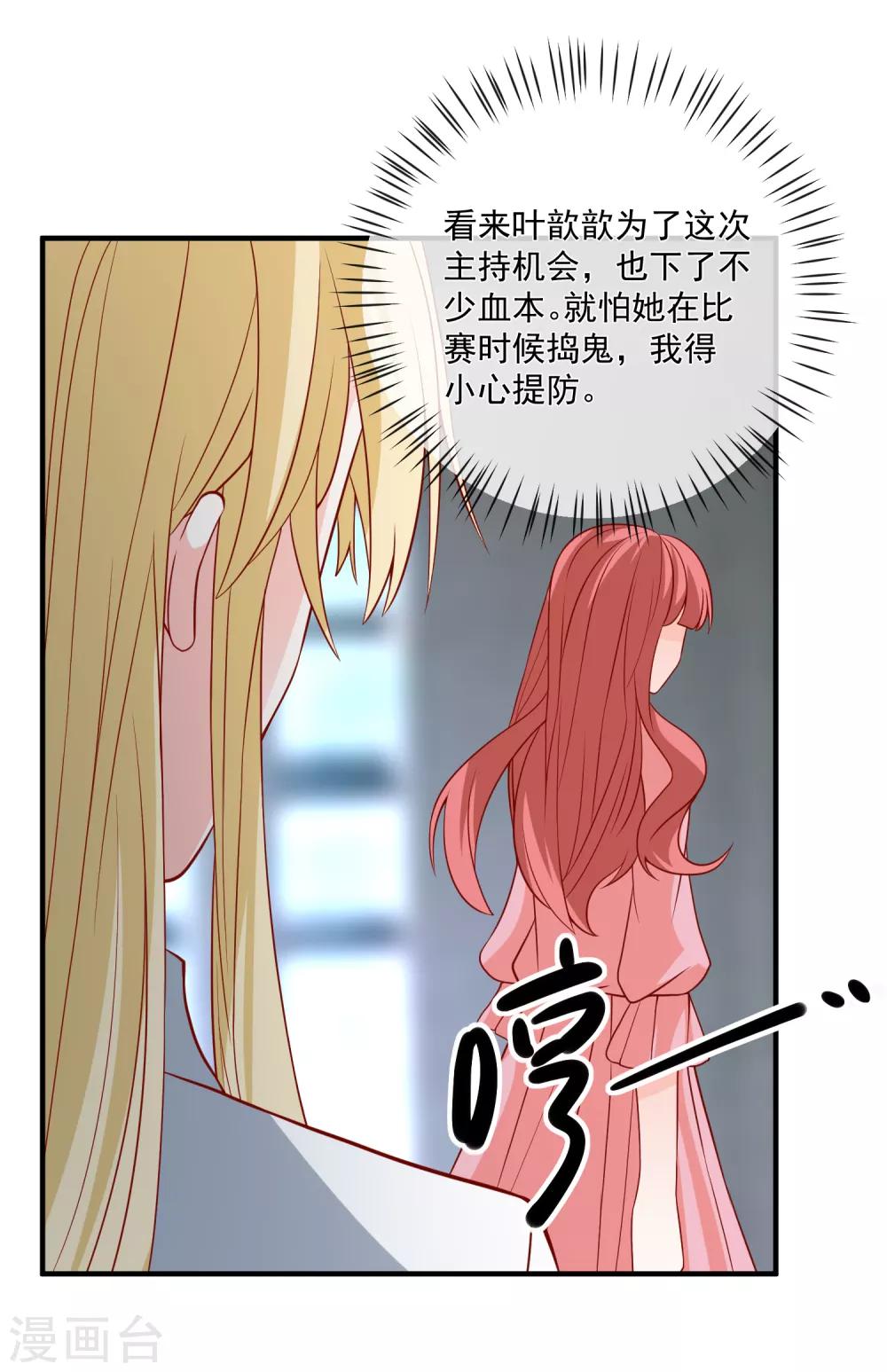 第45话 遭暗算5