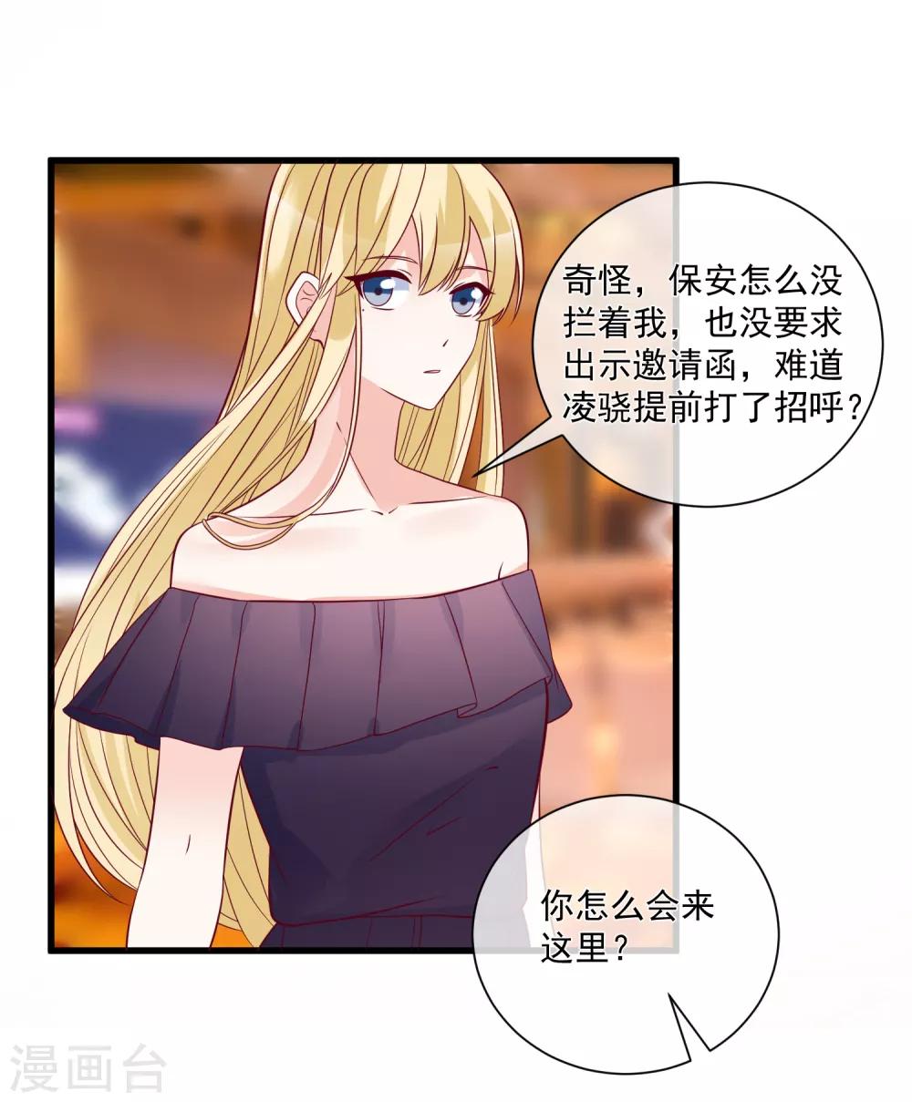 第88话 来自韩家的邀请19