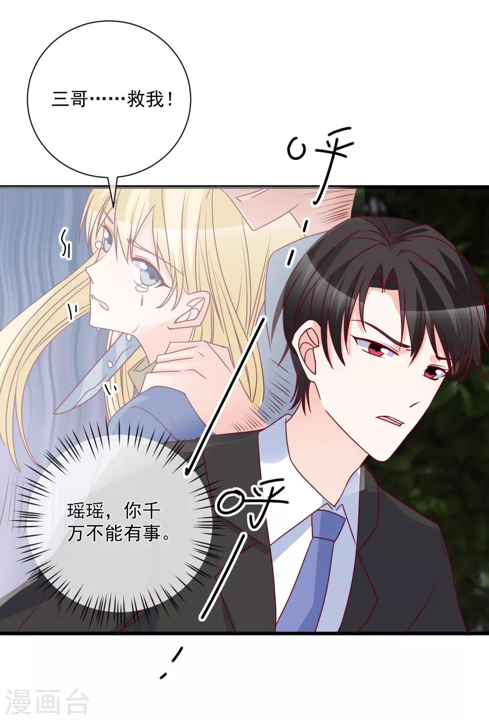 第96话 钓大鱼2