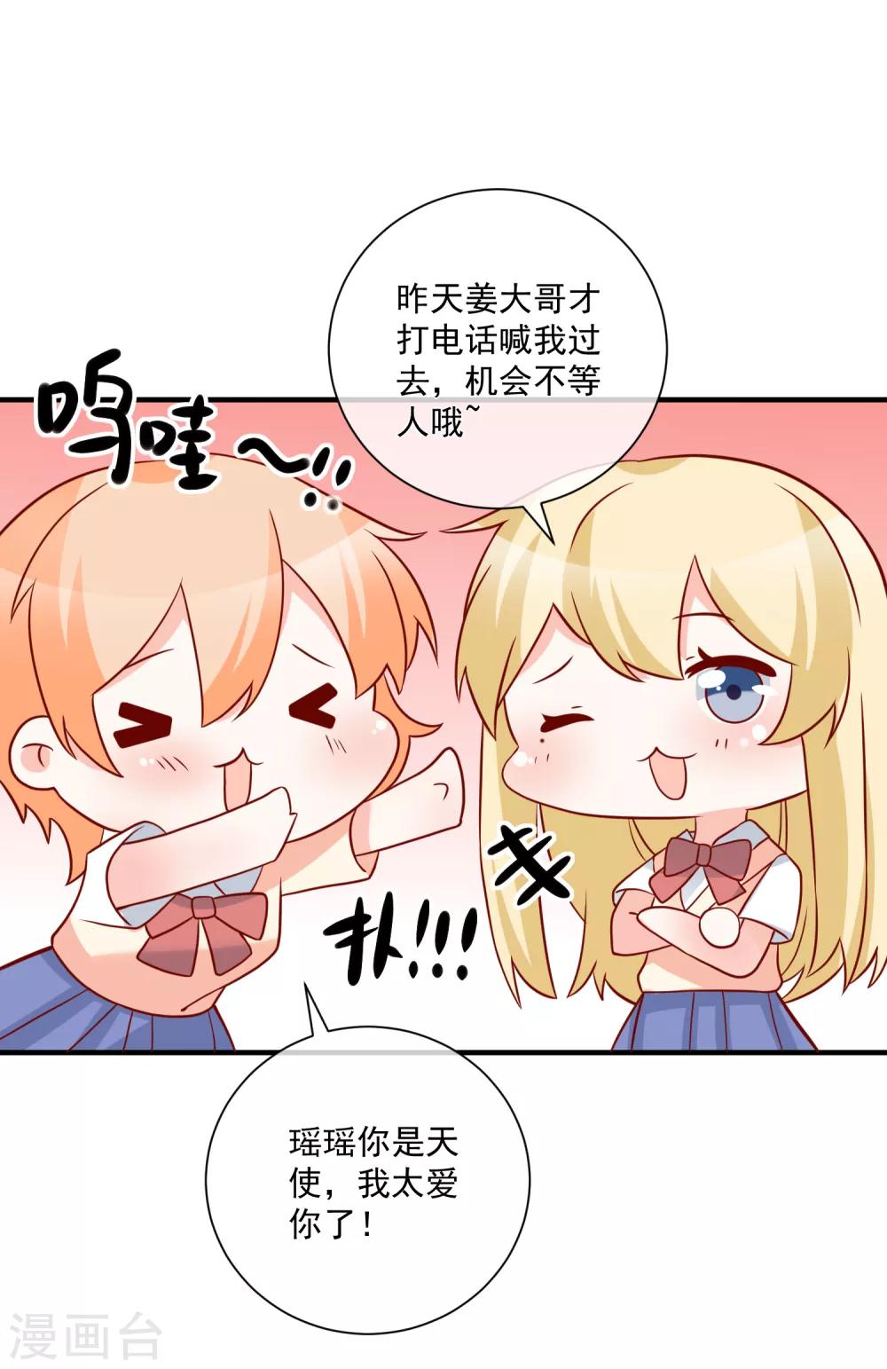 第58话 被拖下水7