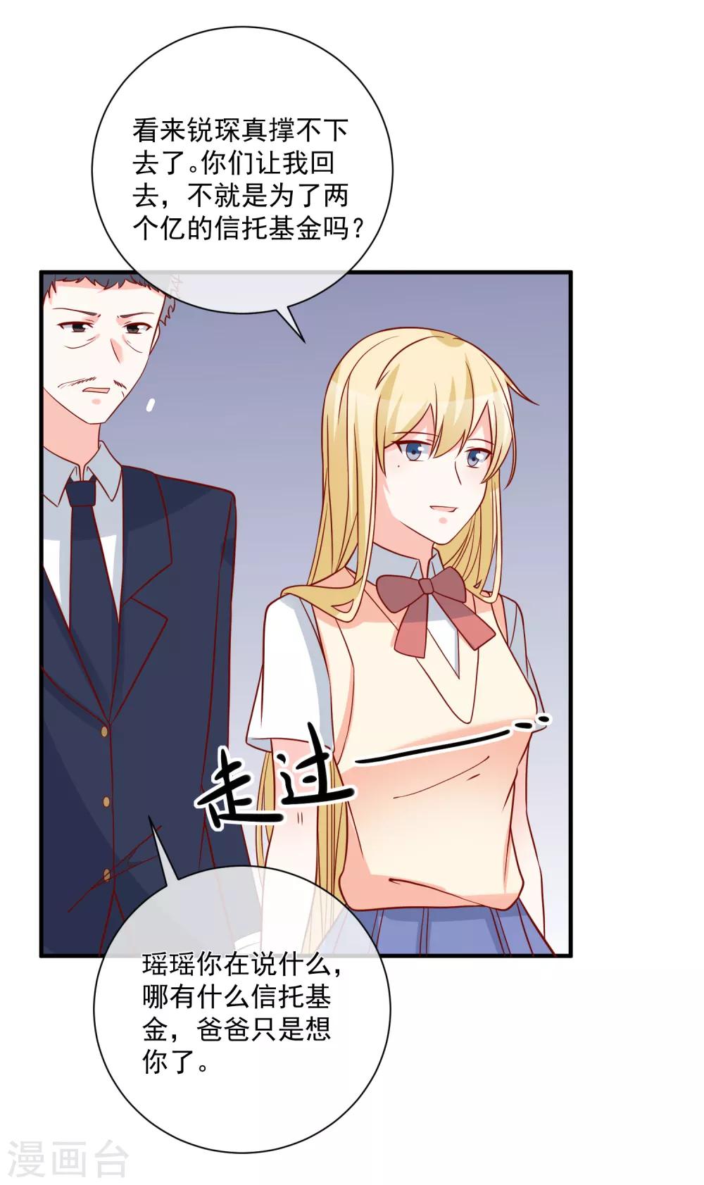 第58话 被拖下水11