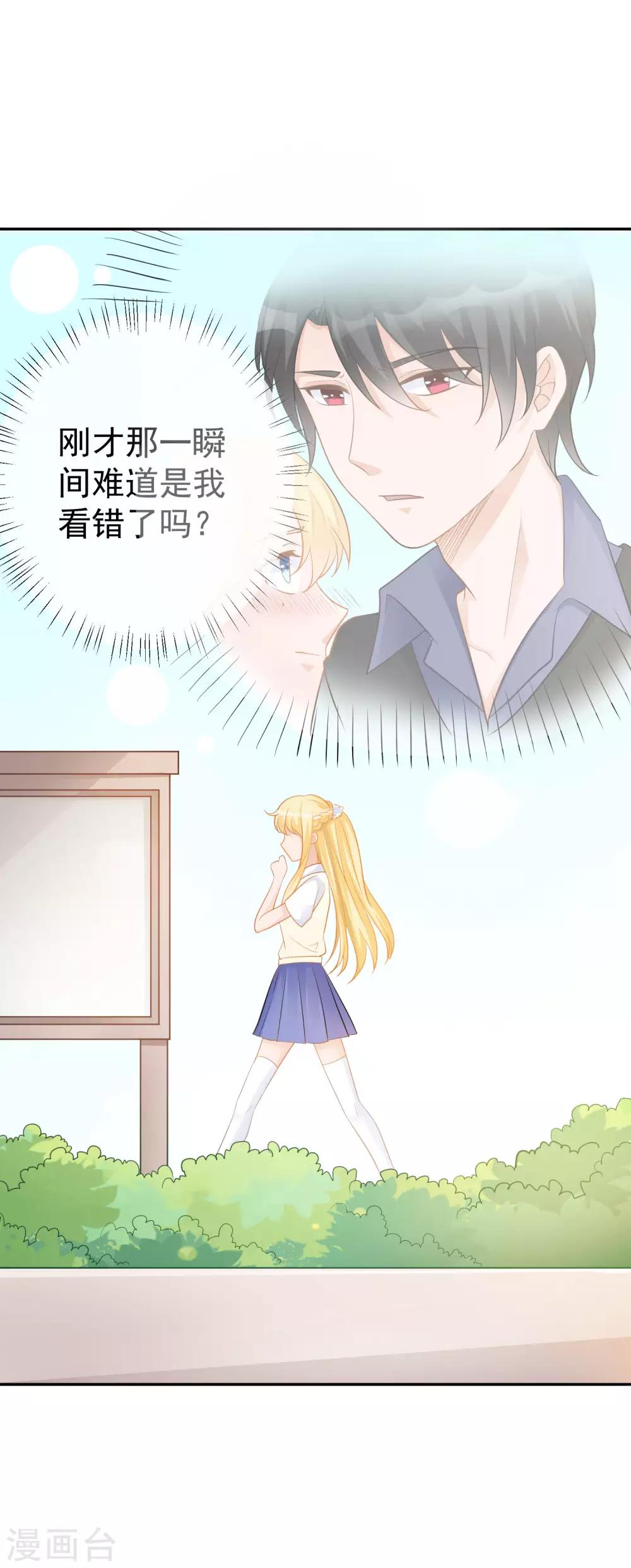 第14话 不听话是要被罚的哦！12