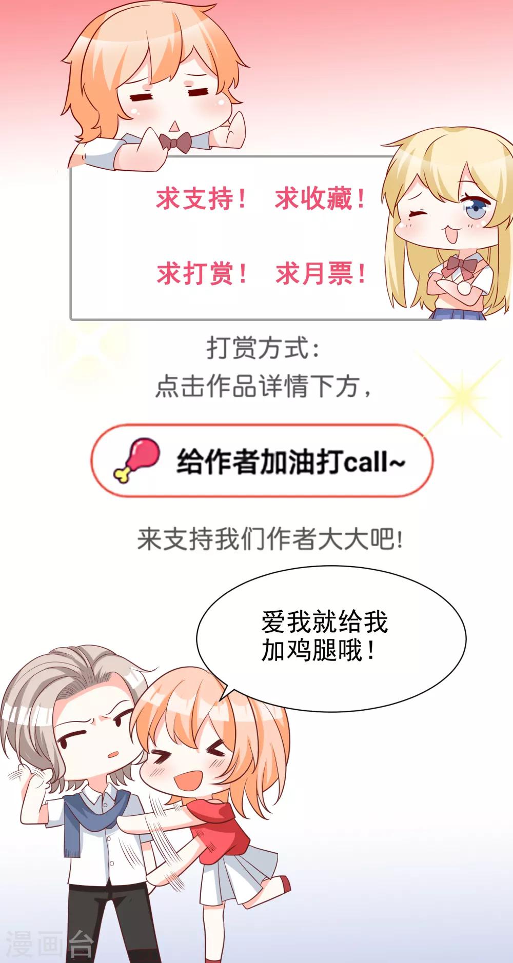 第67话 谁是戏精30