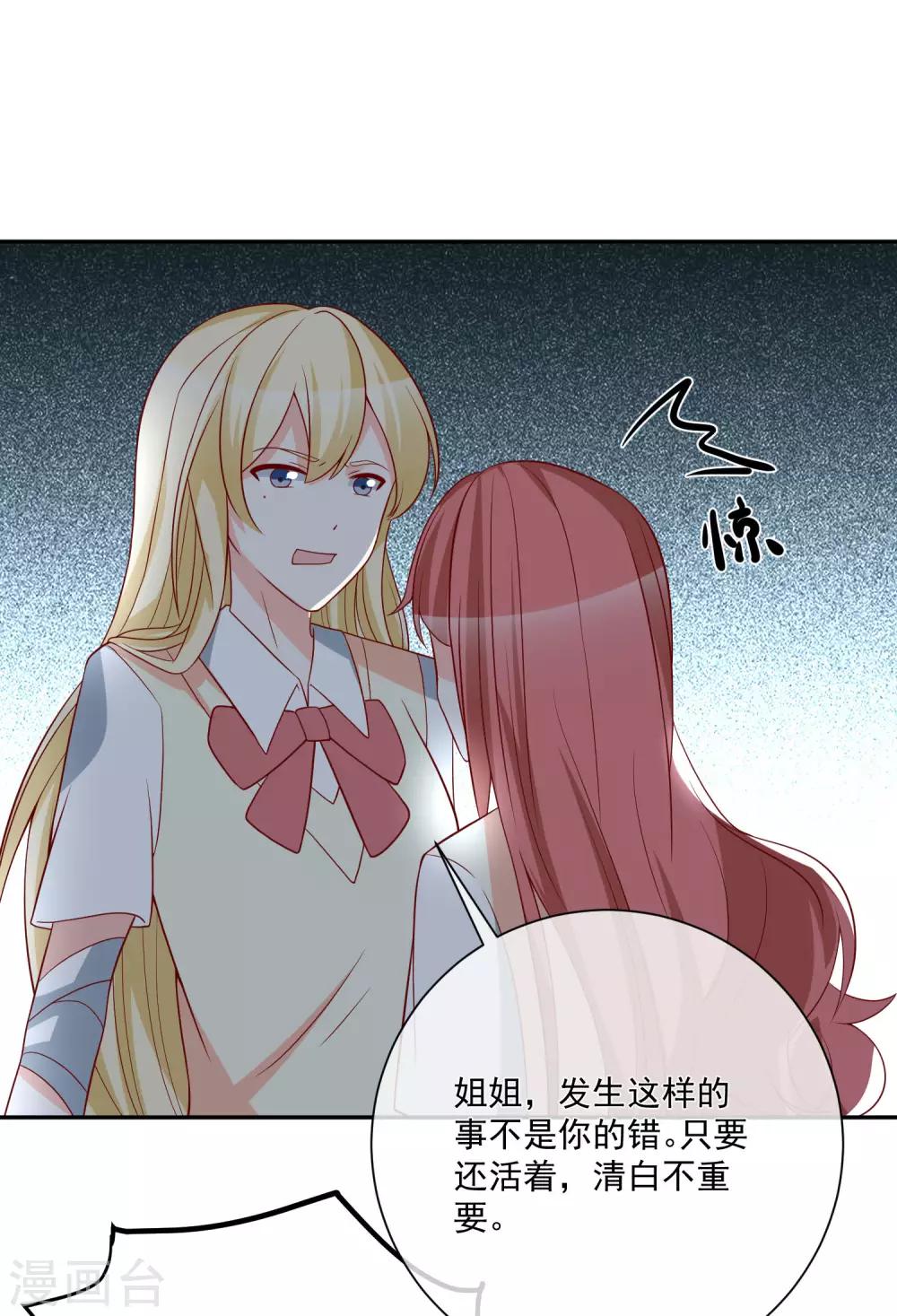 第31话 我不会给任何人18