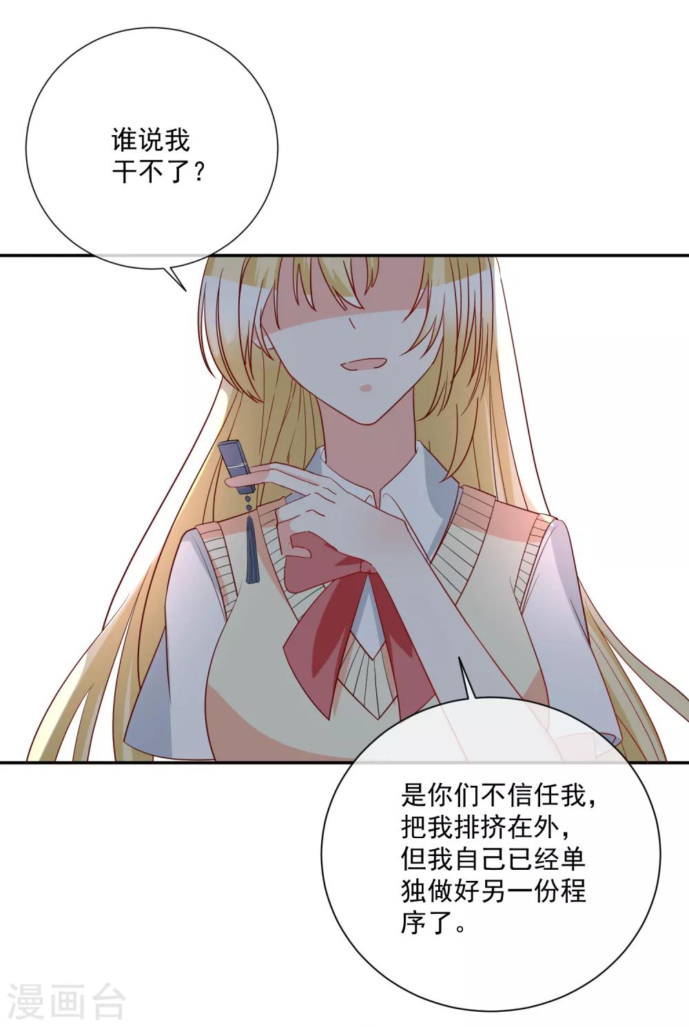 第25话 出尽风头26