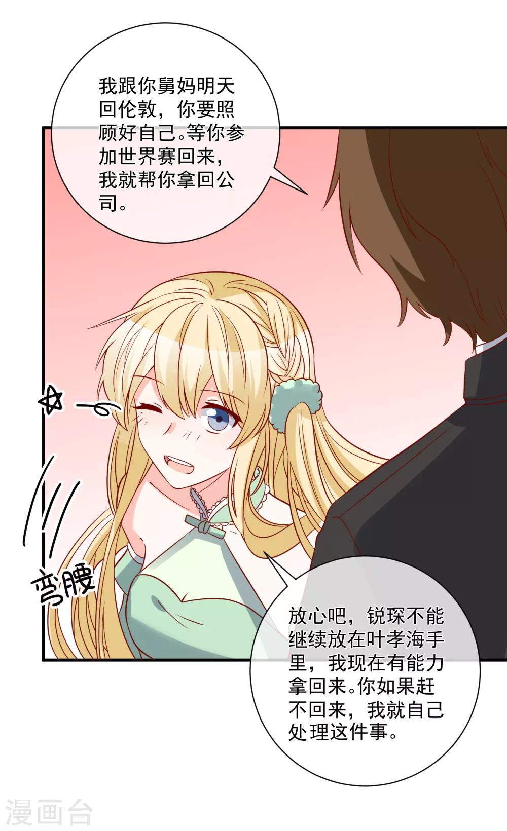 第69话 我是玲珑24