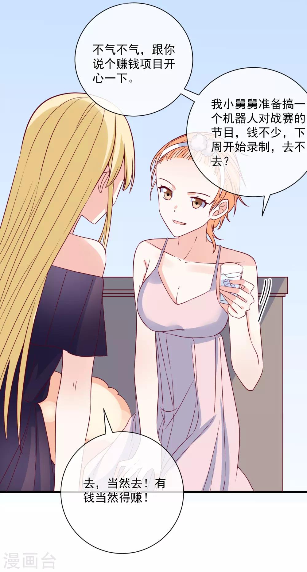 第89话 真的断了25