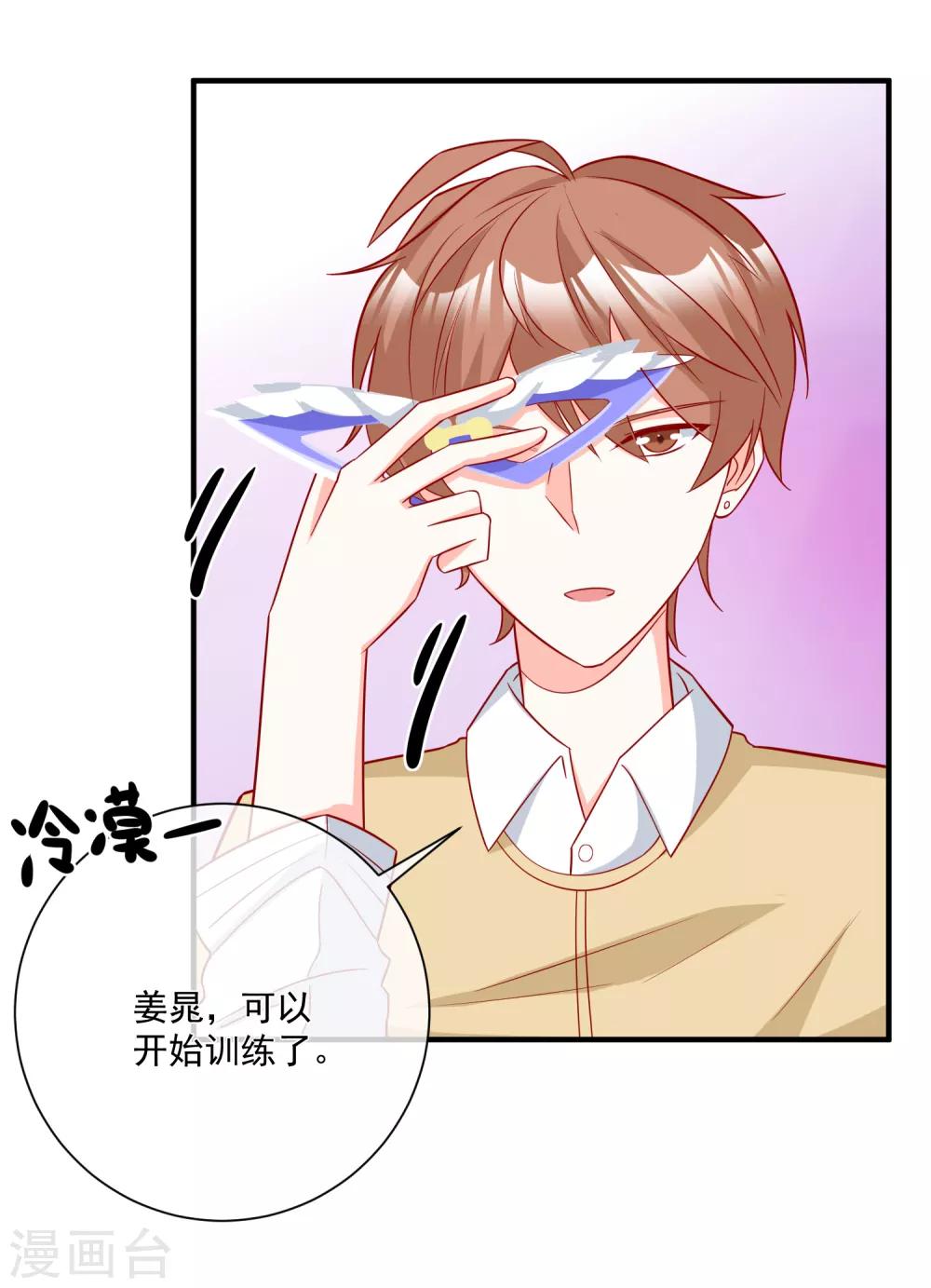 第34话 抱大腿13