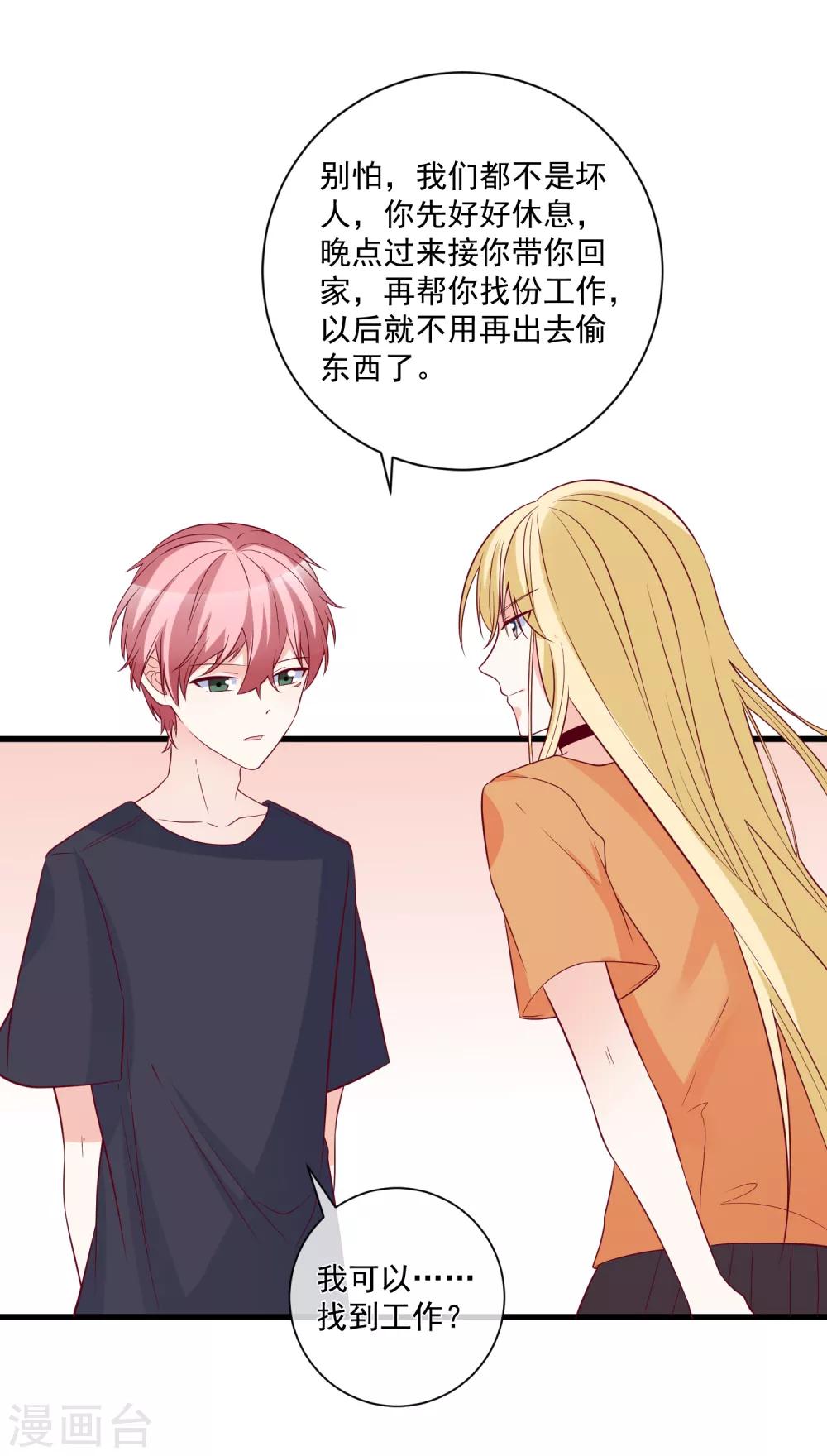 第85话 发现大宝贝10