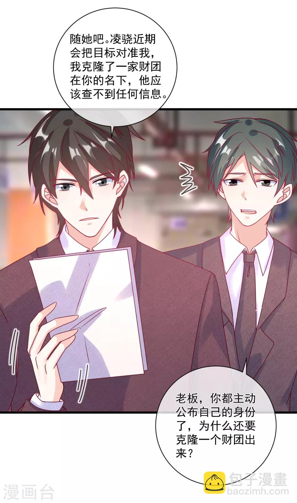 第103话 为你一切都值得25