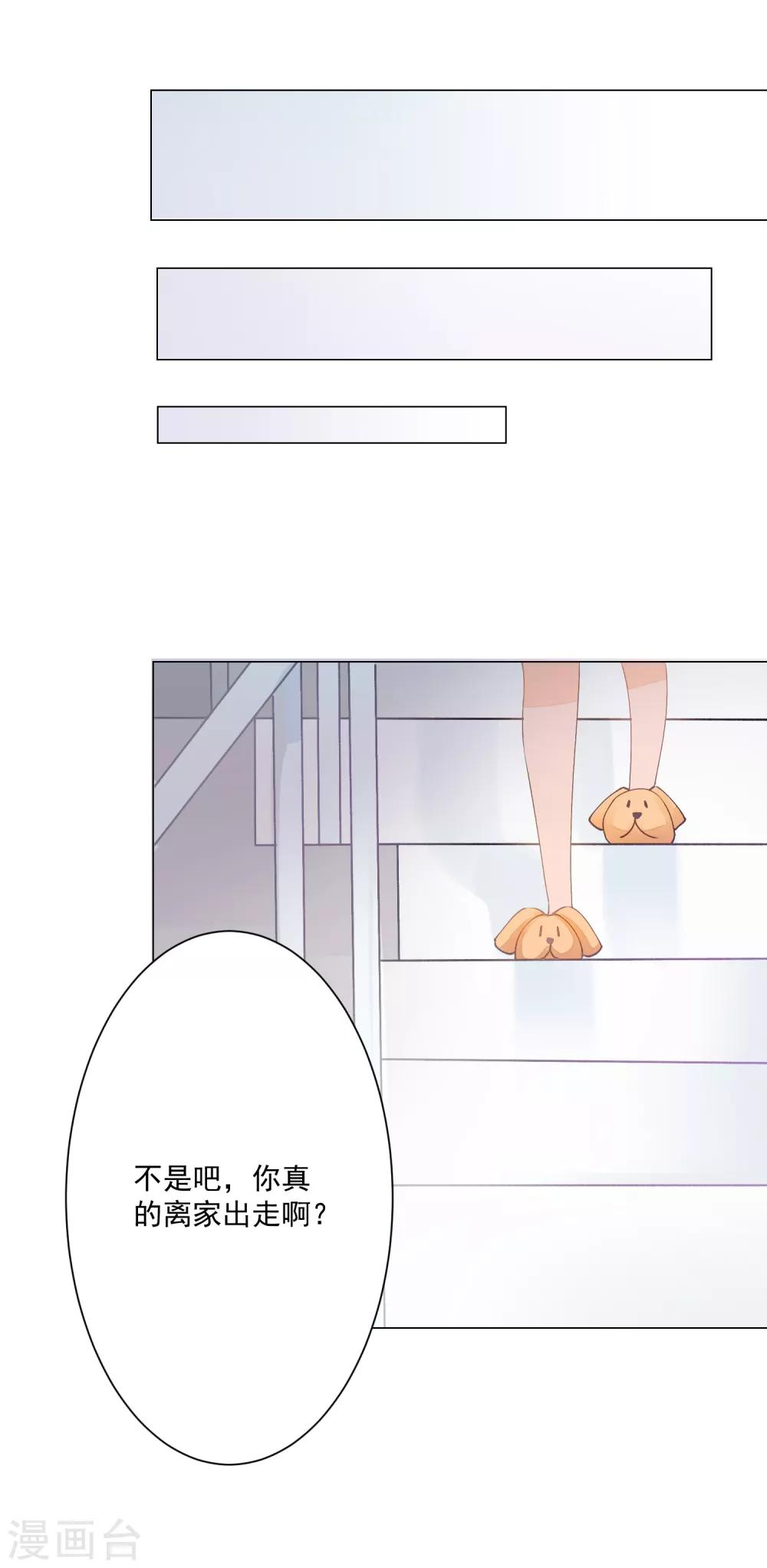 第3话 蒙面英雄制裁凶恶罪犯7