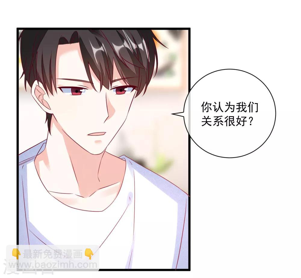 第107话 兄友弟恭23
