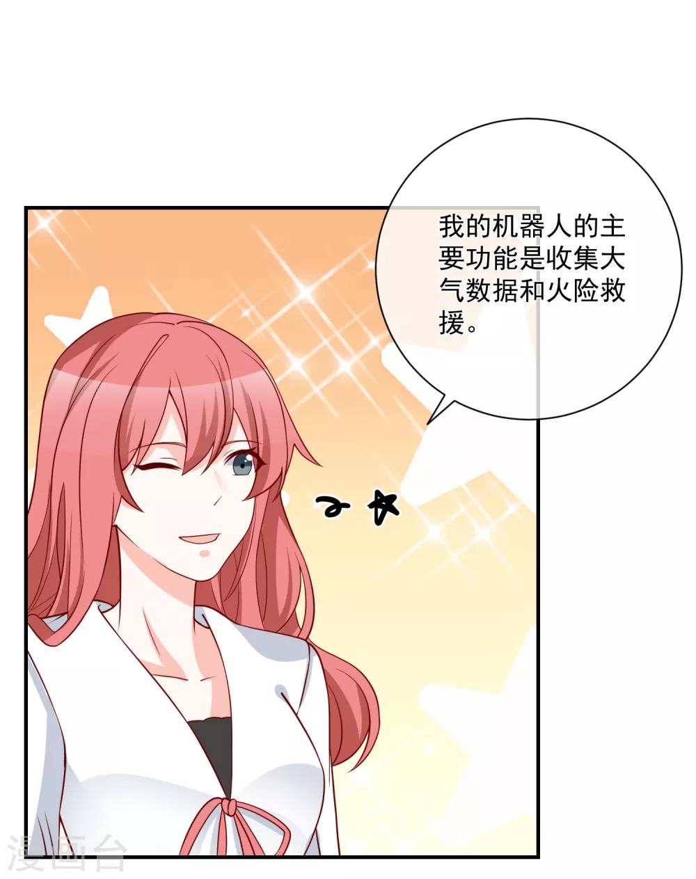 第35话 反将一军20
