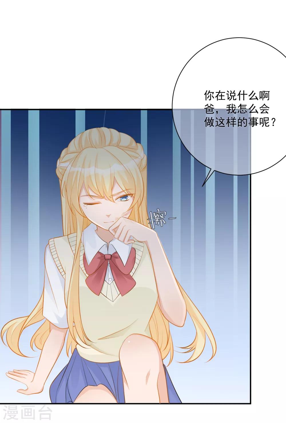 第15话 恶父临门，凌少救场4