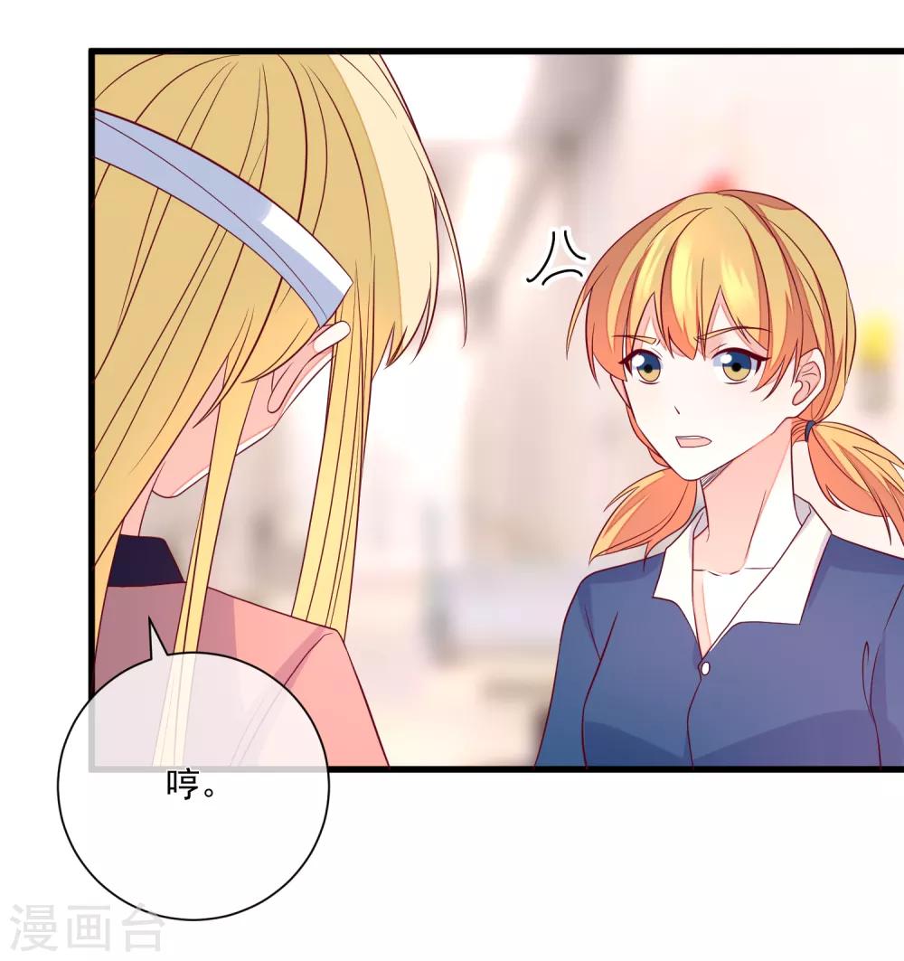第101话 做我女朋友20