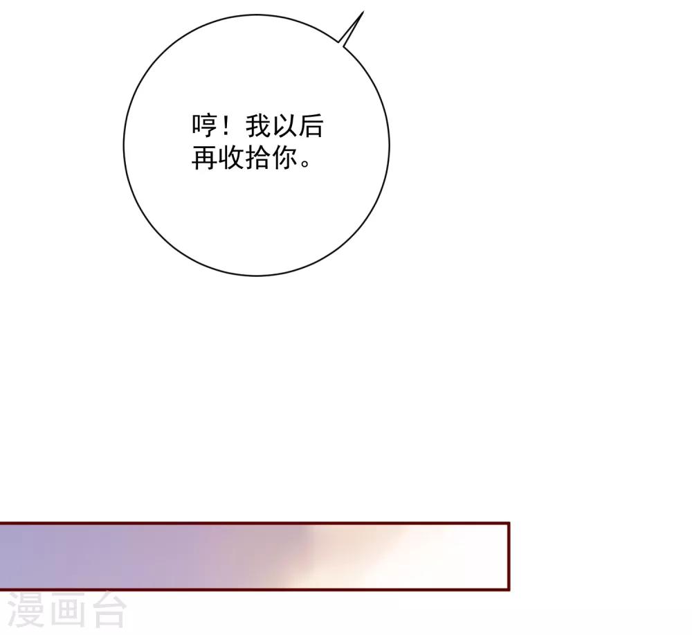 第16话 凌少出手解围13