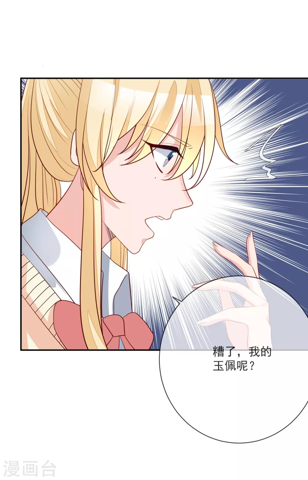 第17话 以彼之道还施彼身26