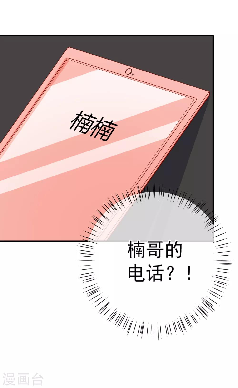 第43话 截胡11
