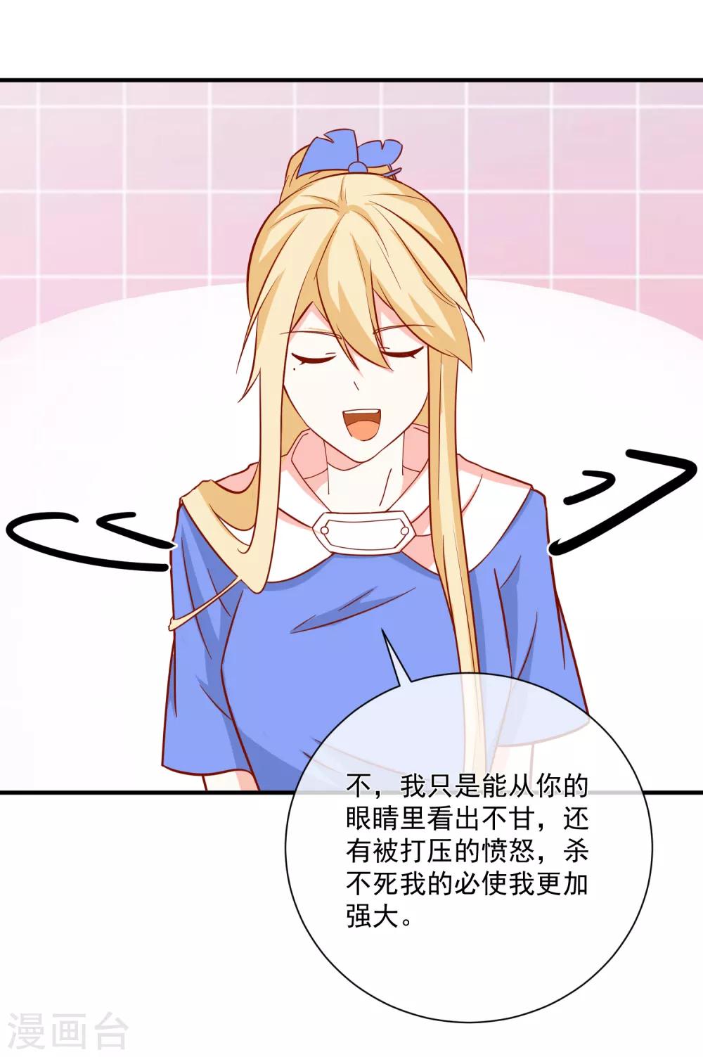 第34话 抱大腿23