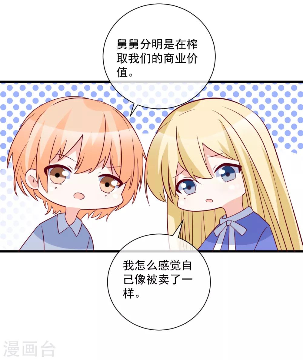 第94话 营销鬼才19