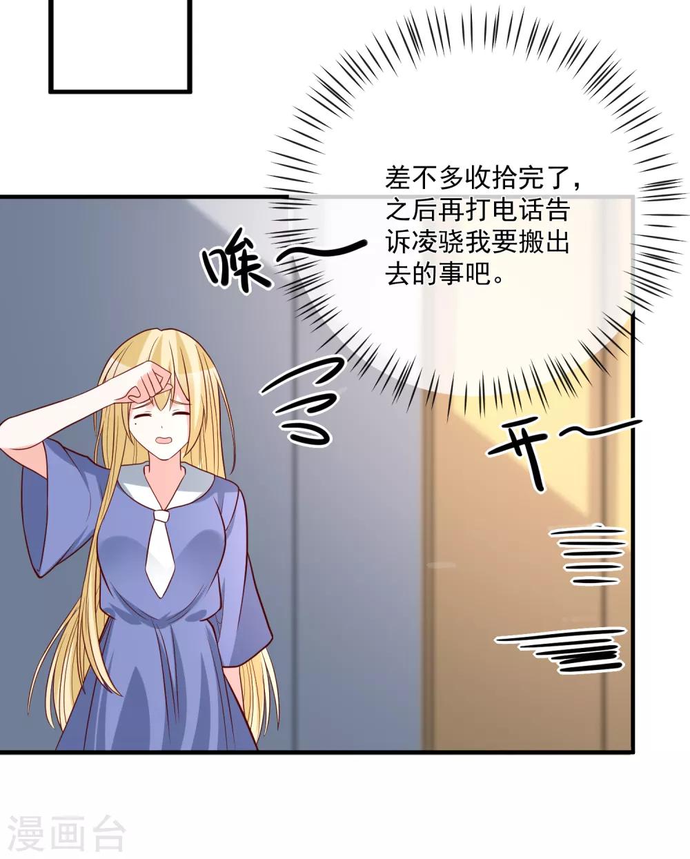第38话 萌妹降临23