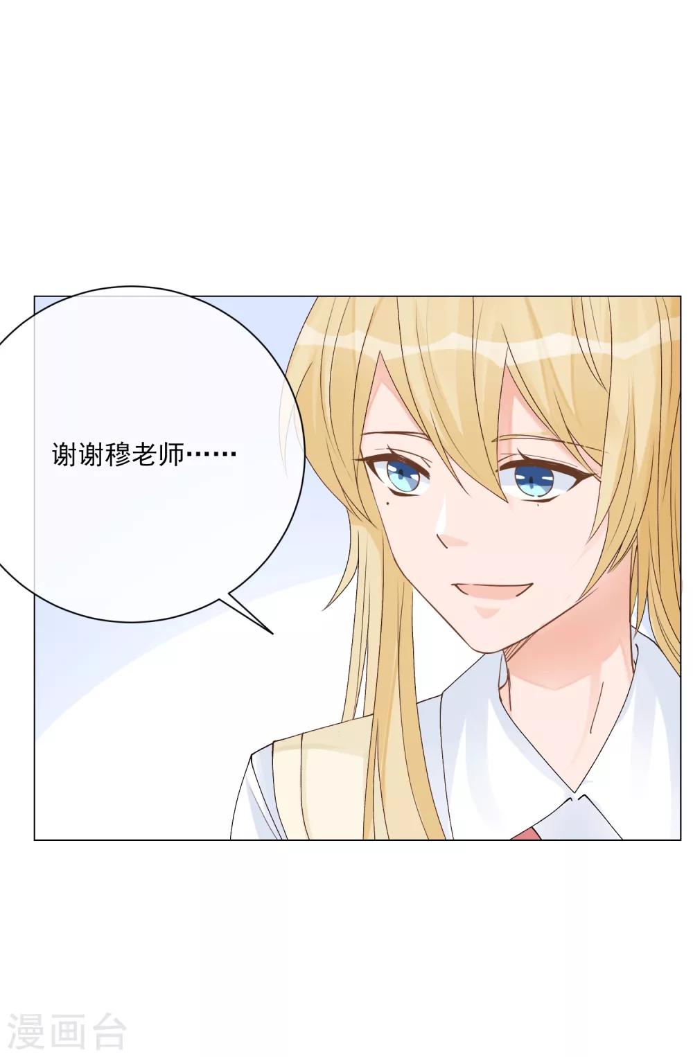 第10话 解气，学霸女神实力打脸女老师7