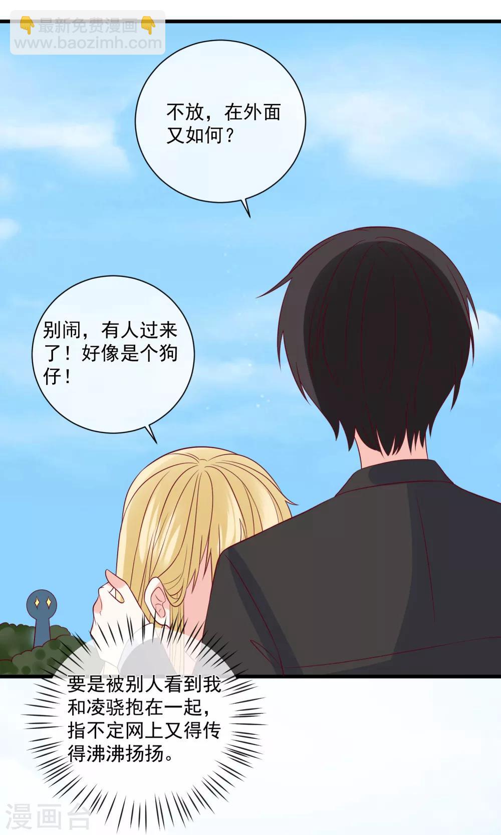 第92话 别从我身边逃开6
