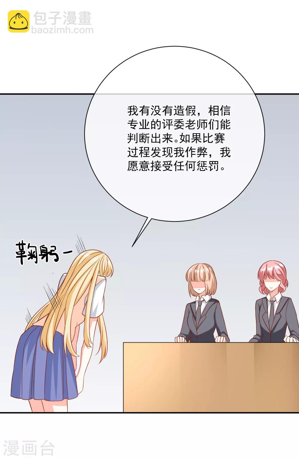 第29话 第一个开除你！14