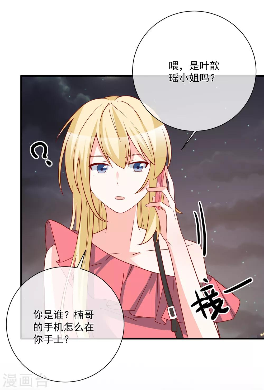 第43话 截胡1