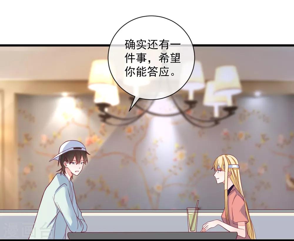 第101话 做我女朋友27