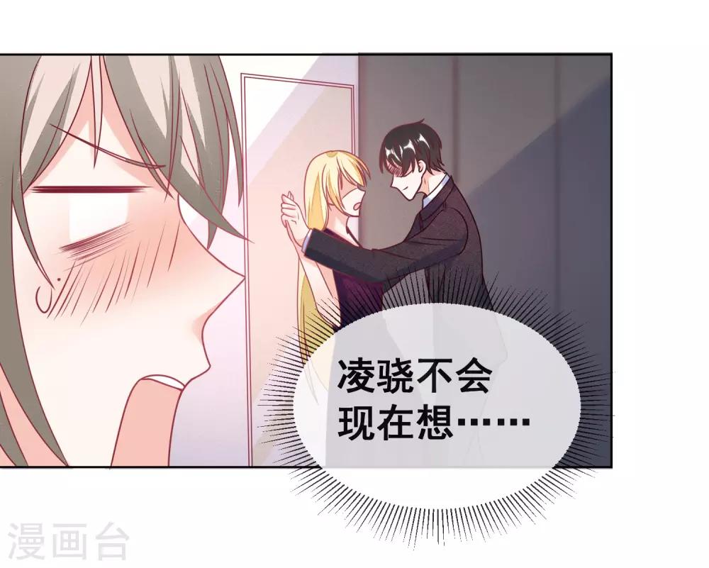 第109话 偷亲5