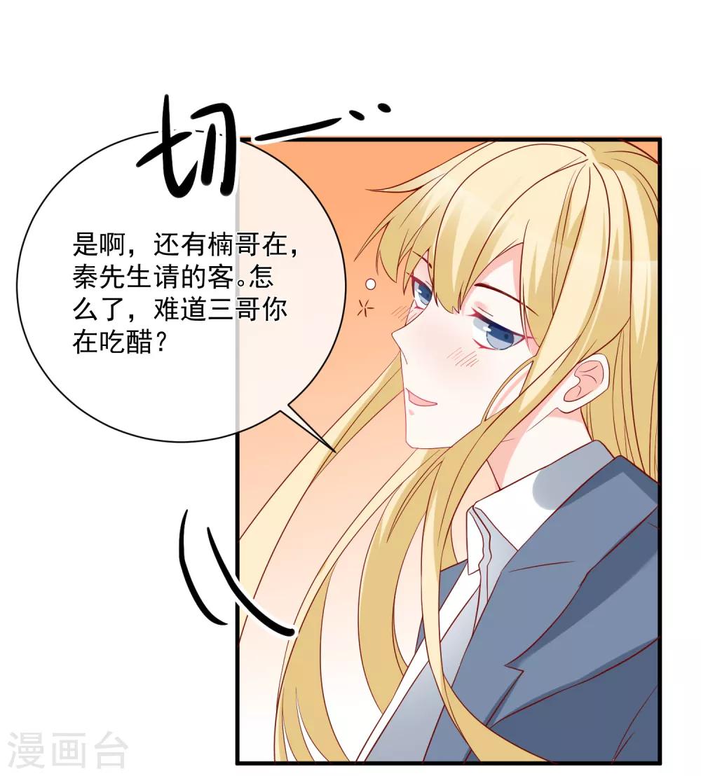 第51话 我们分开吧9