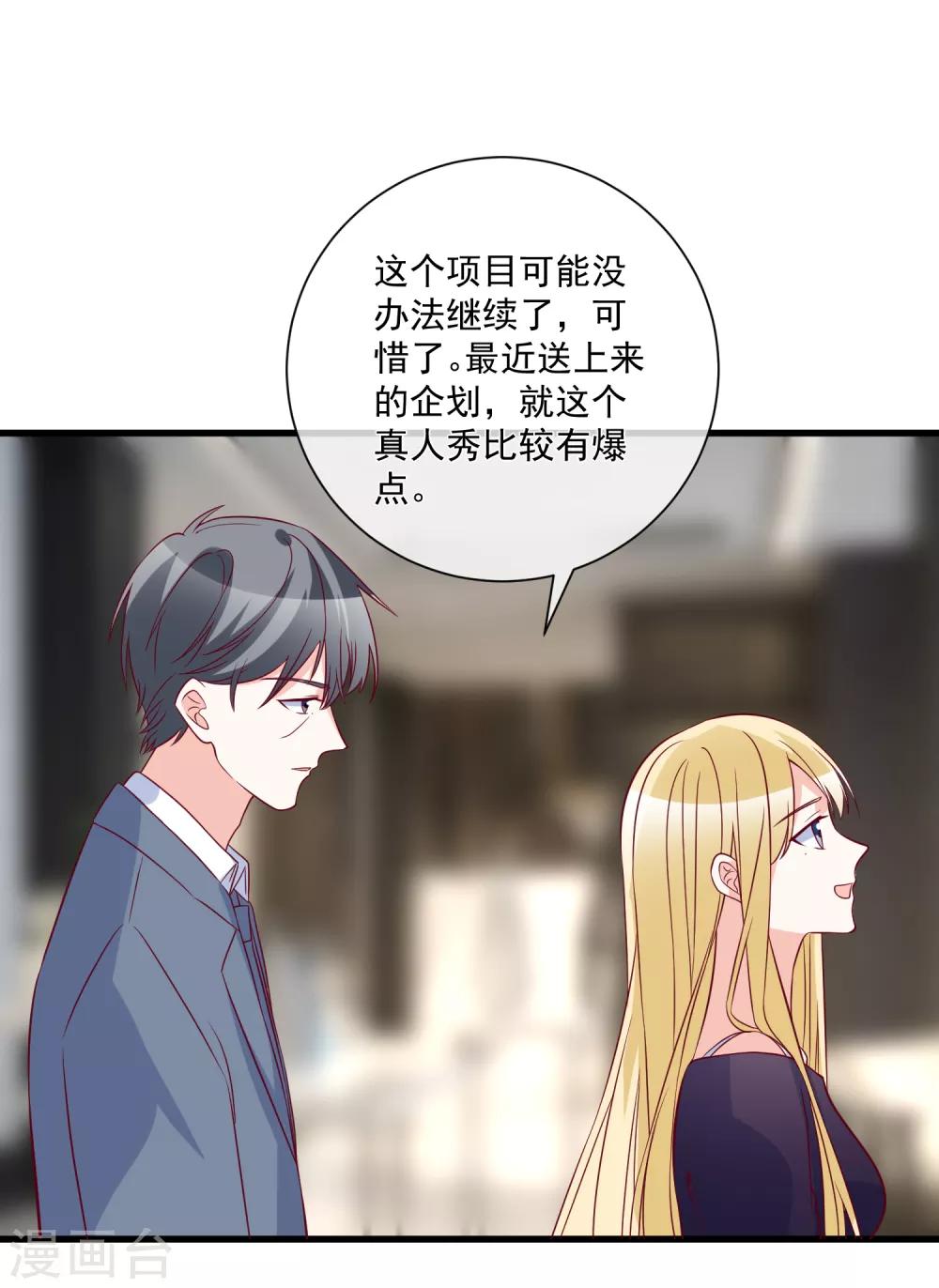 第96话 钓大鱼29