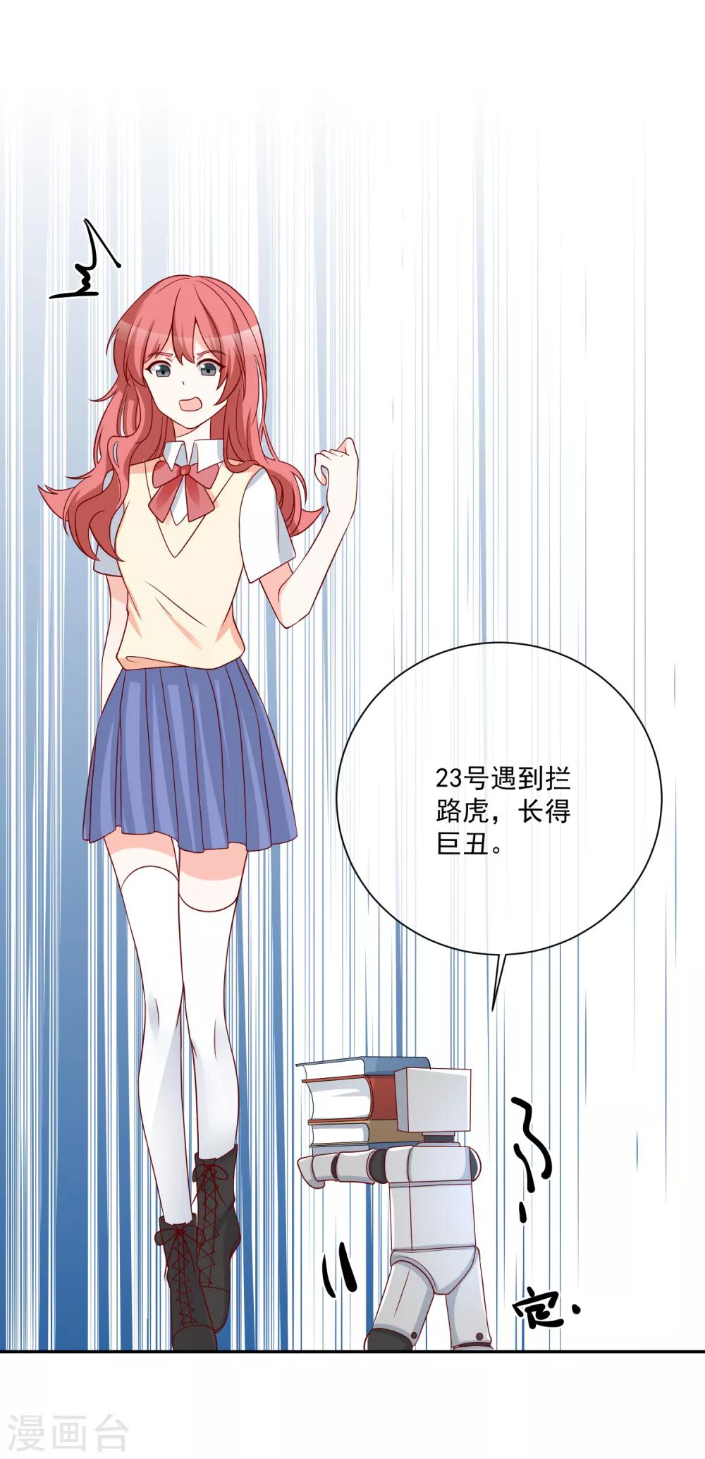 第29话 第一个开除你！22