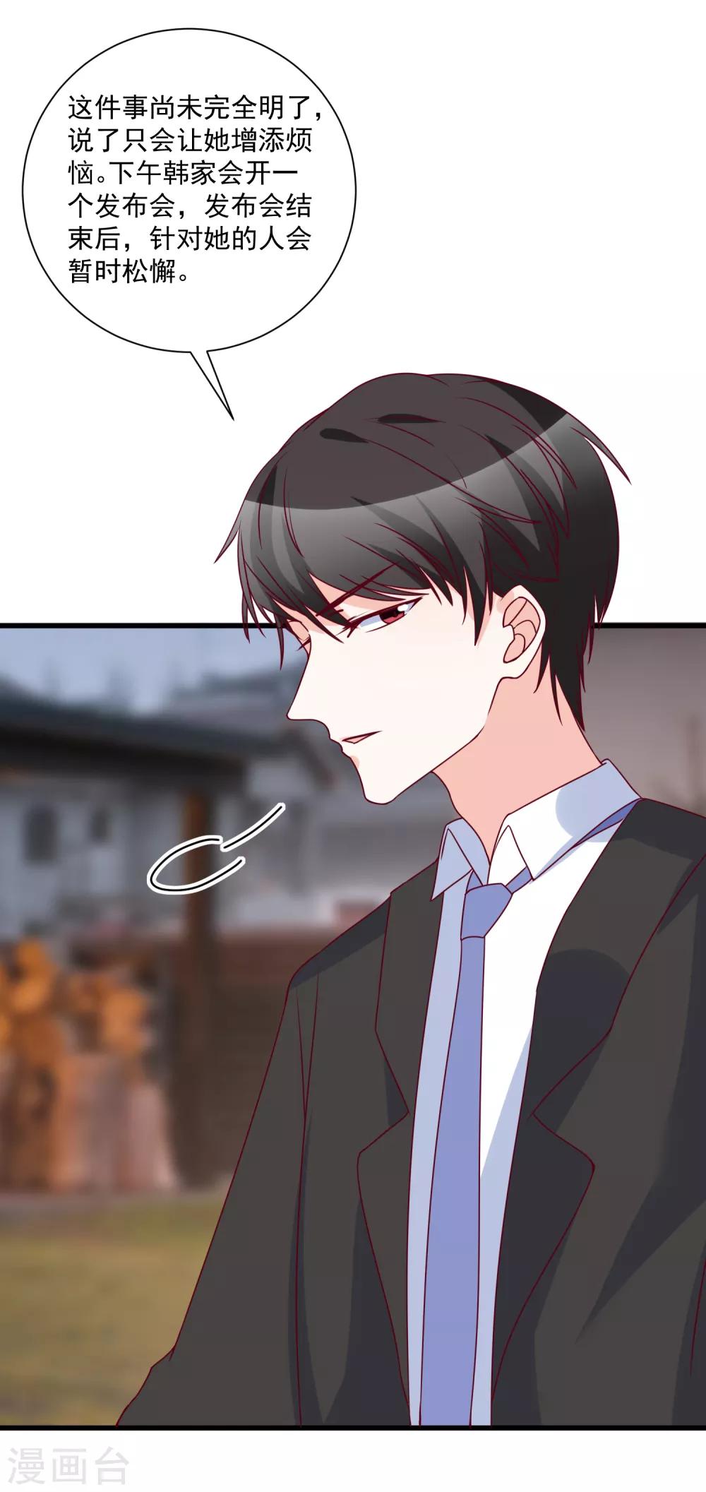 第99话 秦书失踪了10