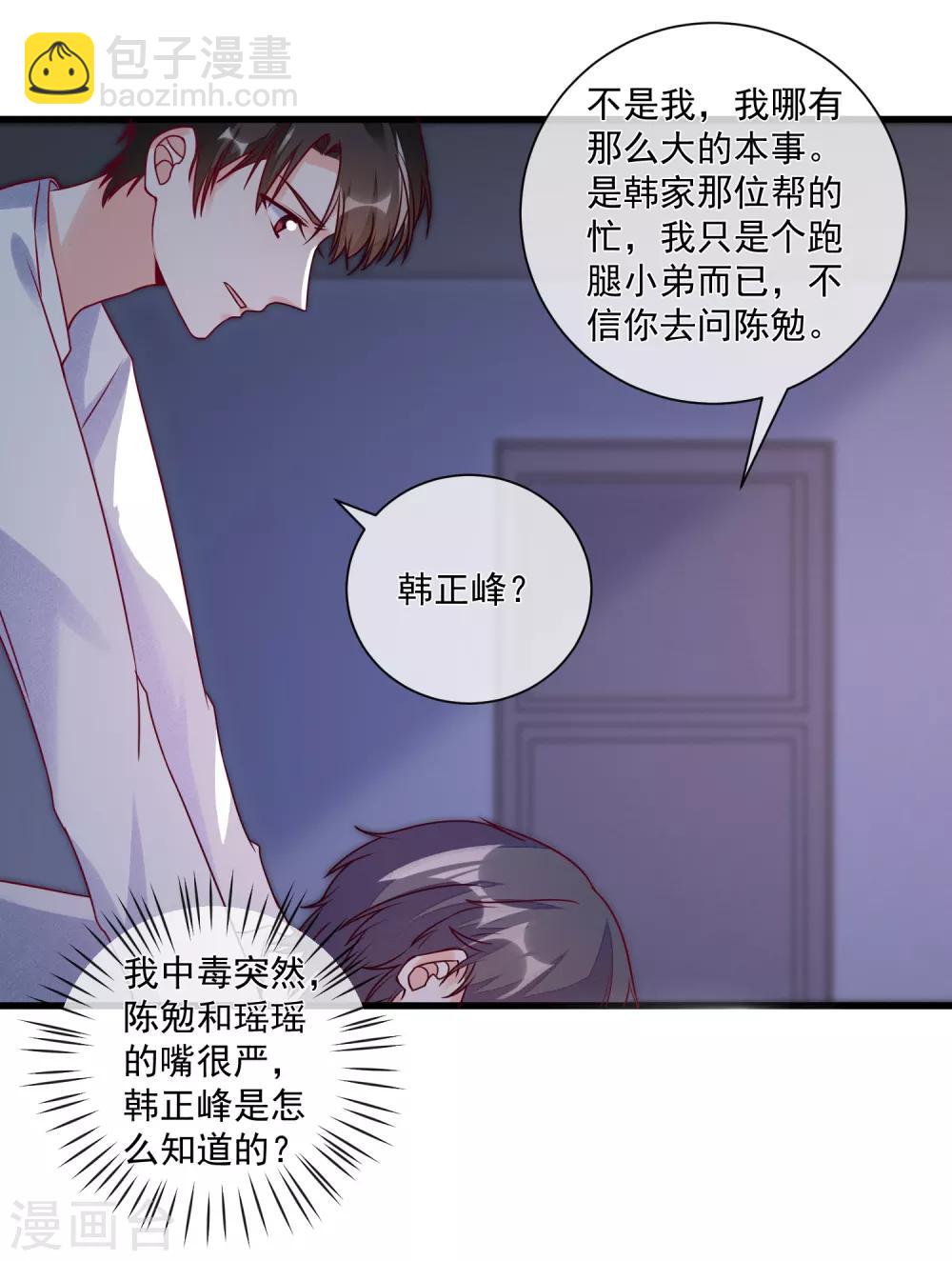 第107话 兄友弟恭7
