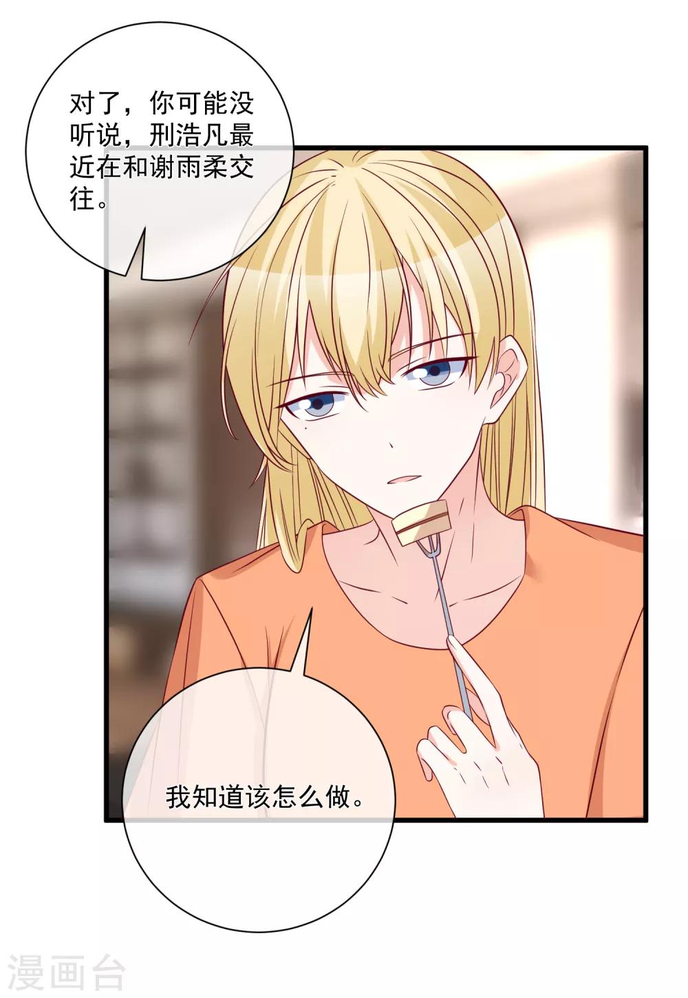 第96话 钓大鱼19