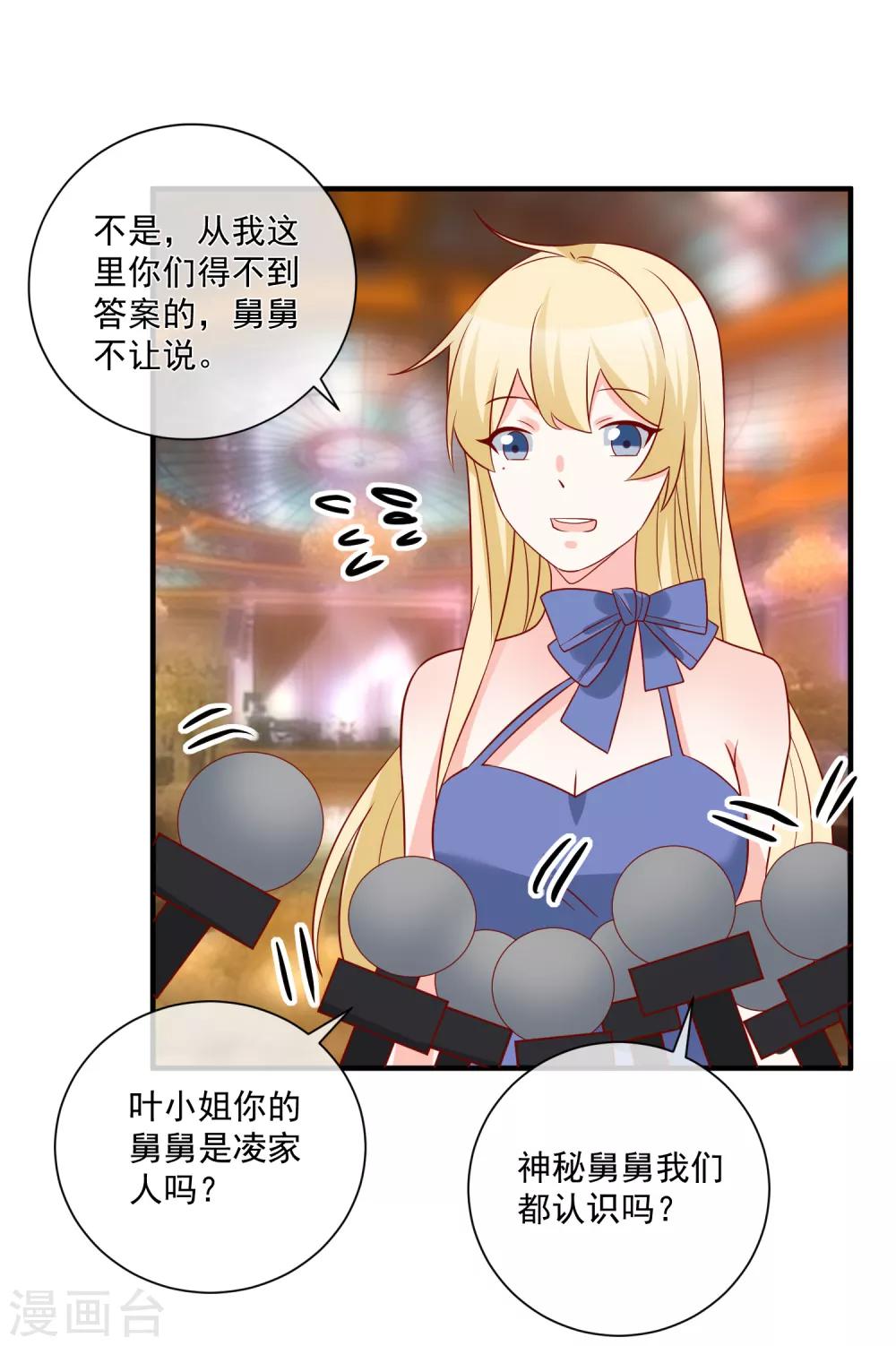 第56话 你的主场4