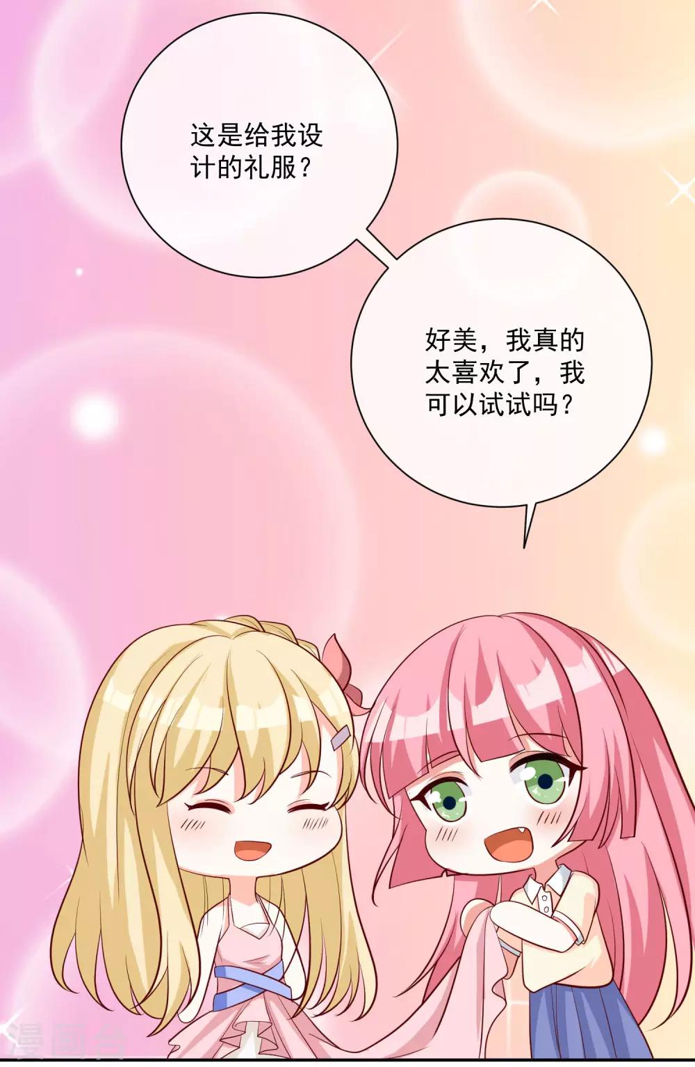 第19话 凌骁的青梅竹马16