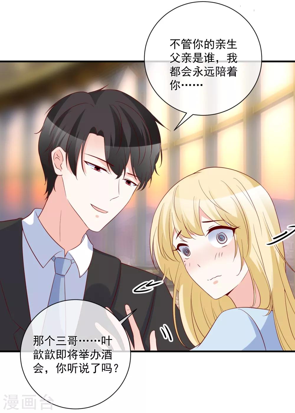 第79话 只要有你18