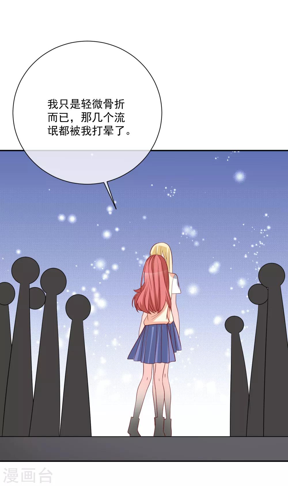 第31话 我不会给任何人16