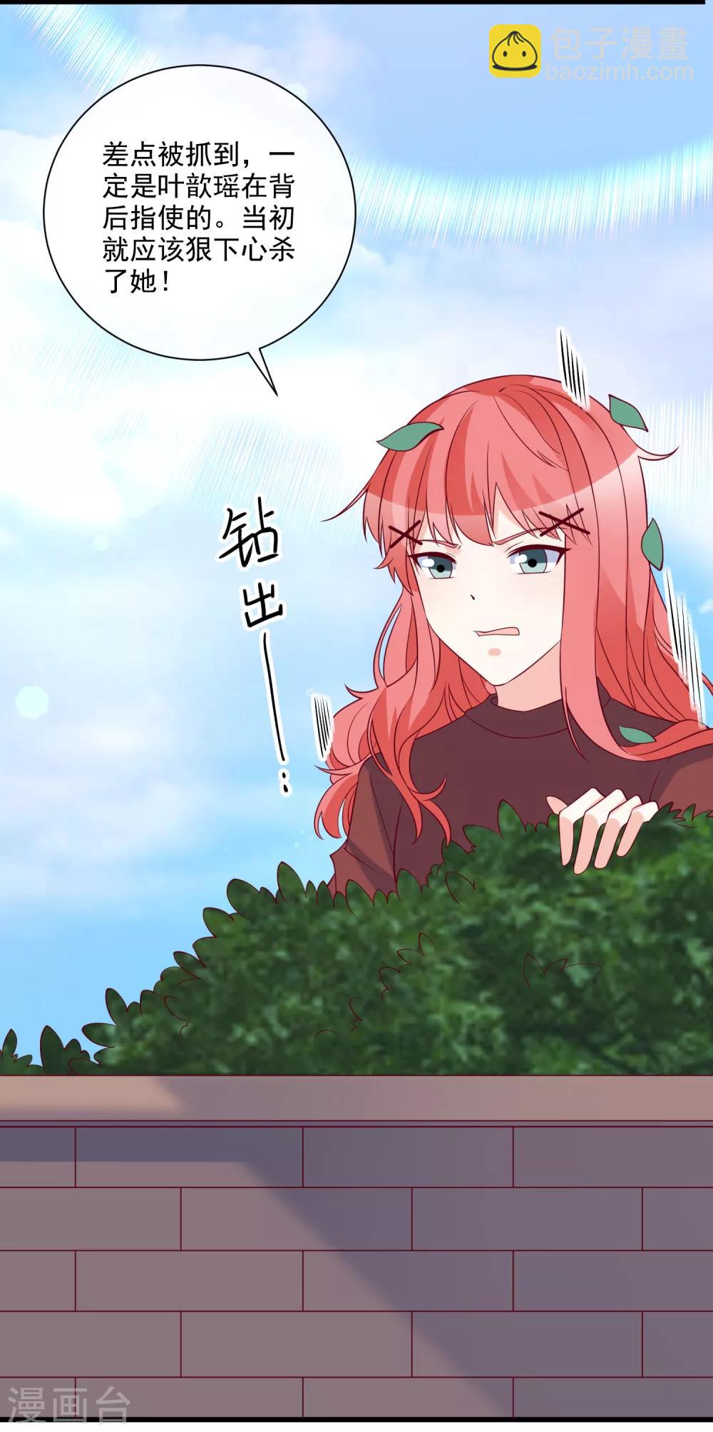 第85话 发现大宝贝20