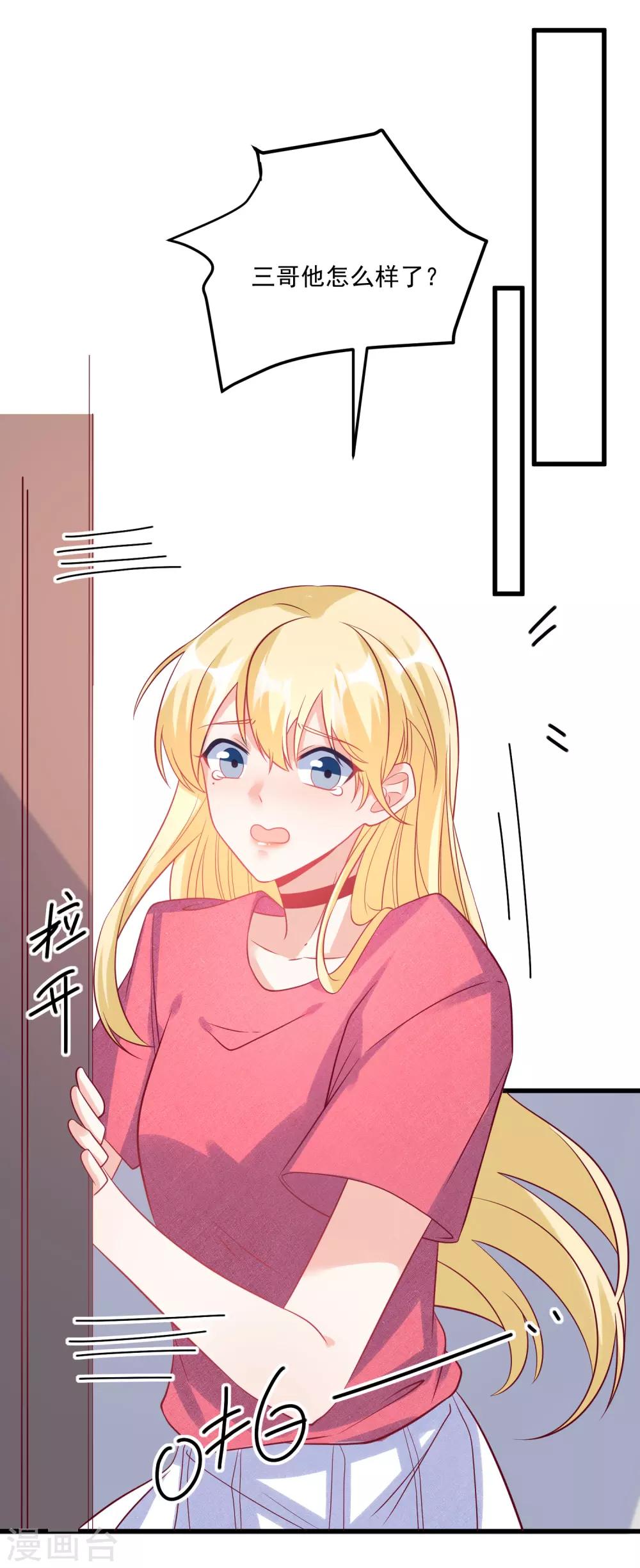 第105话 阴谋21