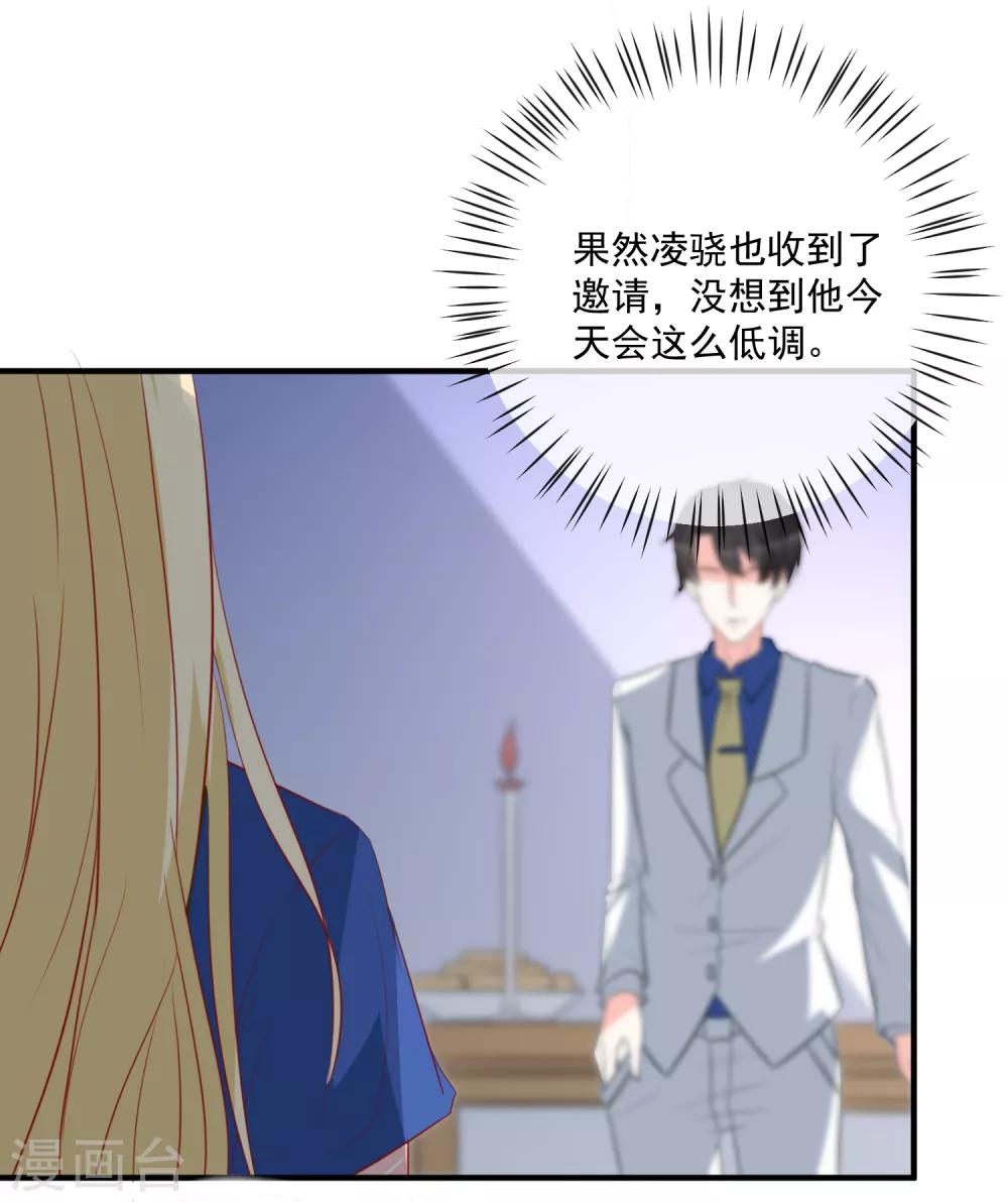第39话 跳第一支舞31