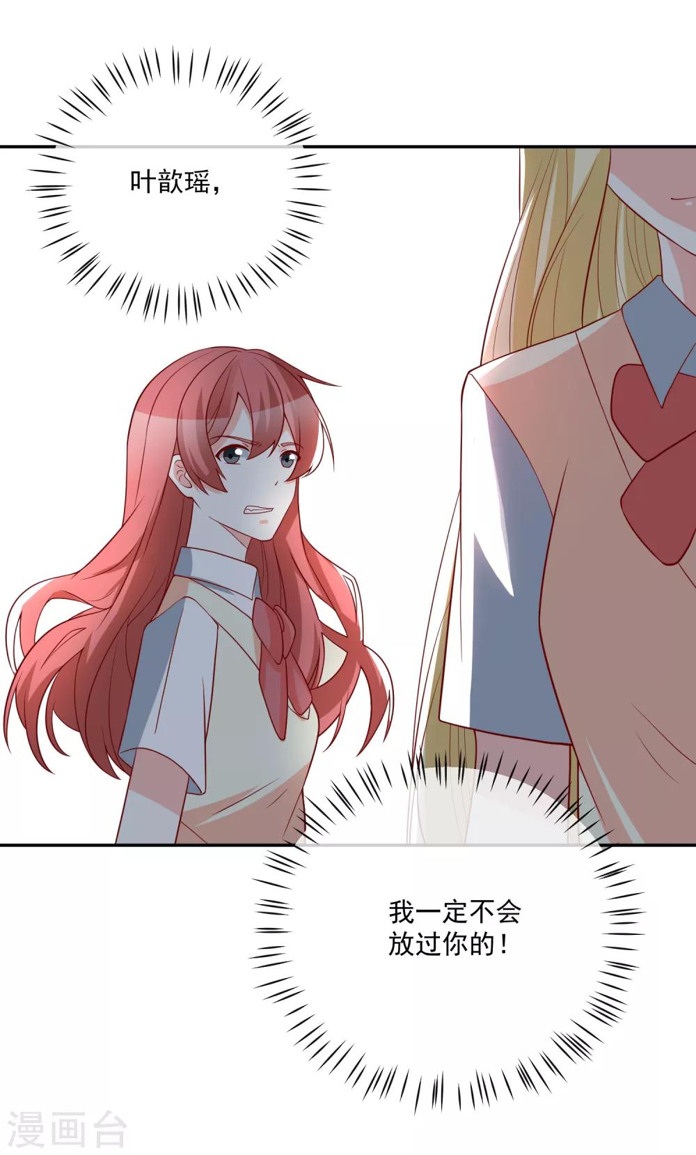第31话 我不会给任何人24