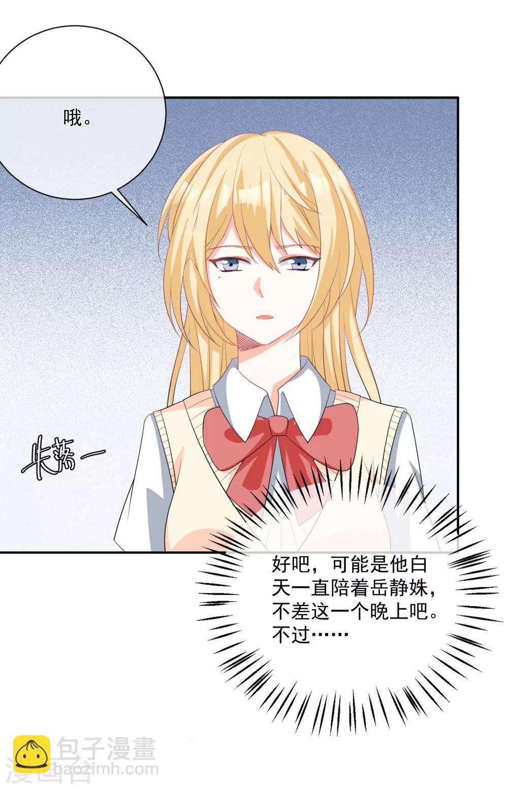 第23话 君年哥哥么么哒8