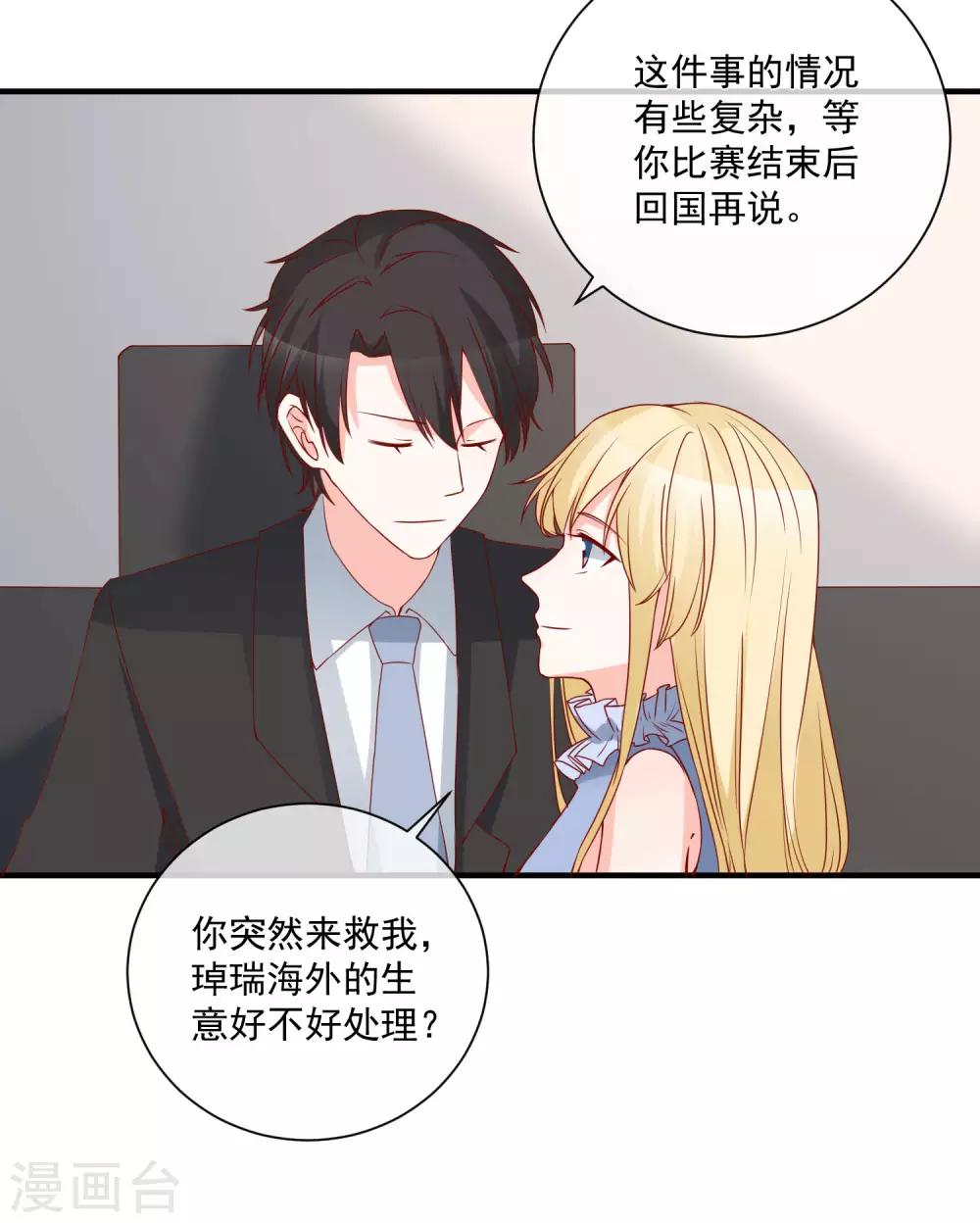 第71话 亲生父亲32